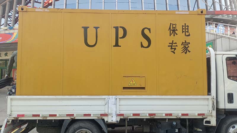 道里怎样判断柴油发电机组和UPS电源的配合工作是否正常?